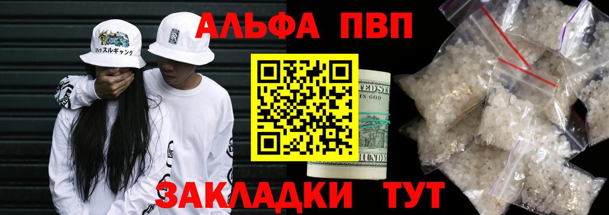 Alpha PVP мука Кириши