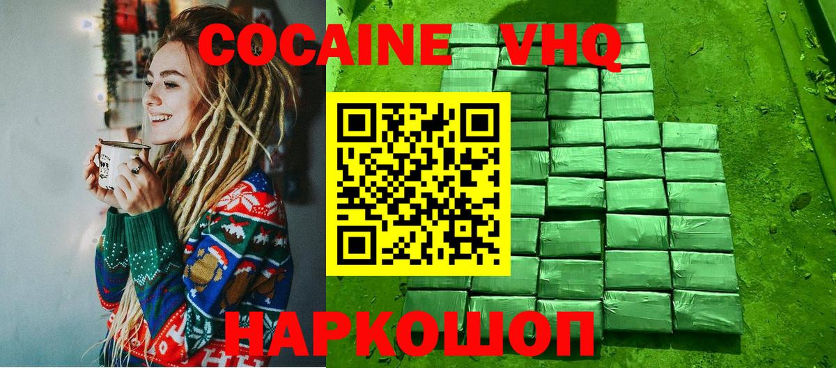 Кокаин FishScale Кириши