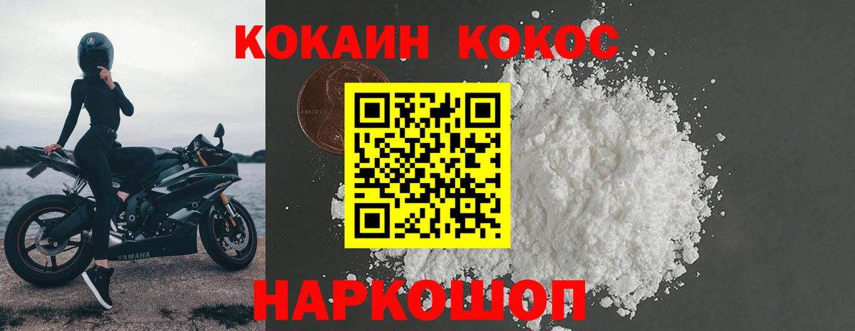 Кириши  Кокаин Columbia  Вход с VPN  КОКАИН  COCAIN Перу 