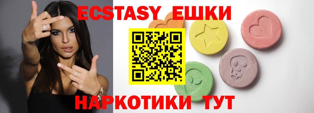 Ecstasy Cube Кириши