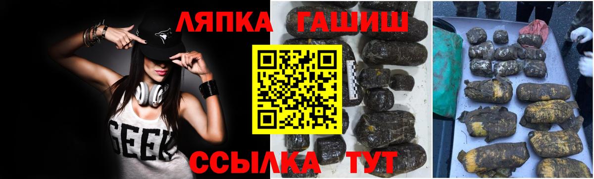 ГАШИШ  ГАШ Ice-O-Lator  Вход с VPN  Кириши  наркота  ГАШИШ VHQ 