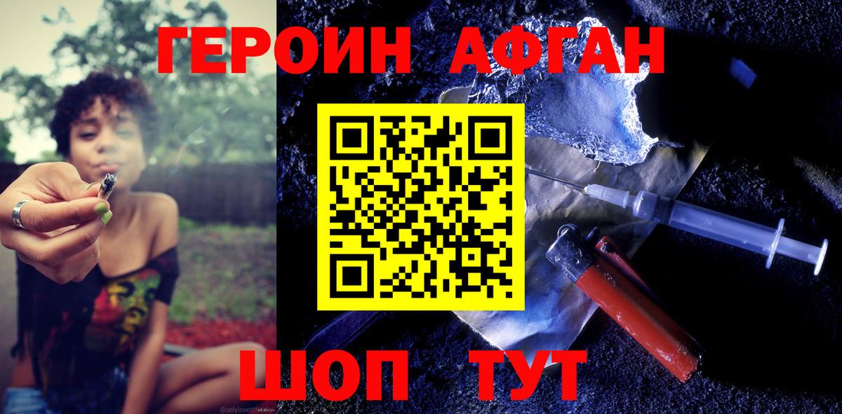 Героин Heroin Кириши