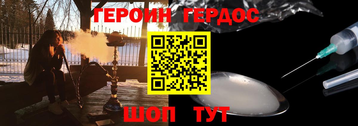 ГЕРОИН белый  Вход с VPN  Кириши 