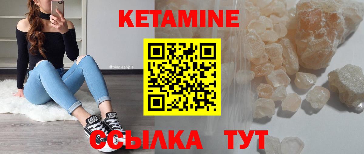 Кетамин ketamine  Кетамин ketamine  Вход с VPN  Кириши 