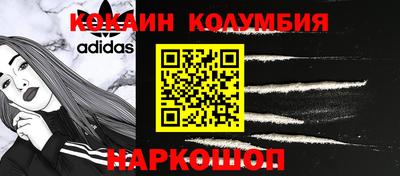 кокаин премиум Берёзовский