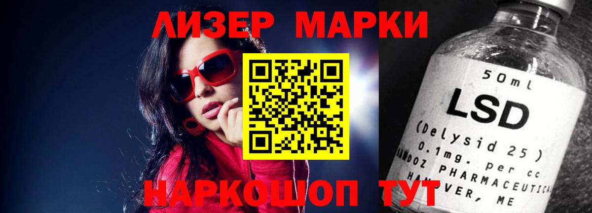 LSD-25 экстази кислота Кириши