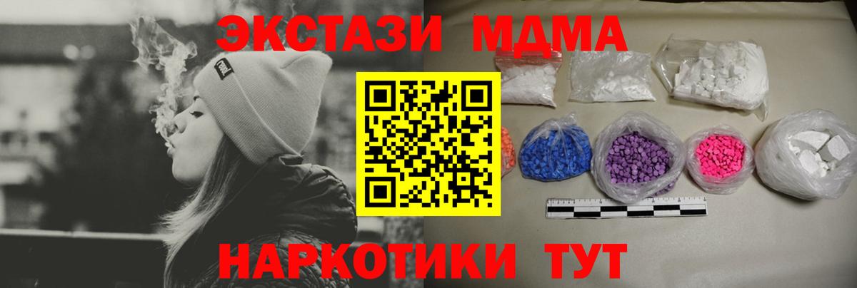 MDMA  МДМА VHQ  Вход с VPN  MDMA молли  Кириши 