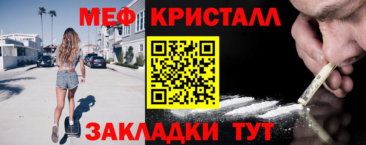 Меф Кириши