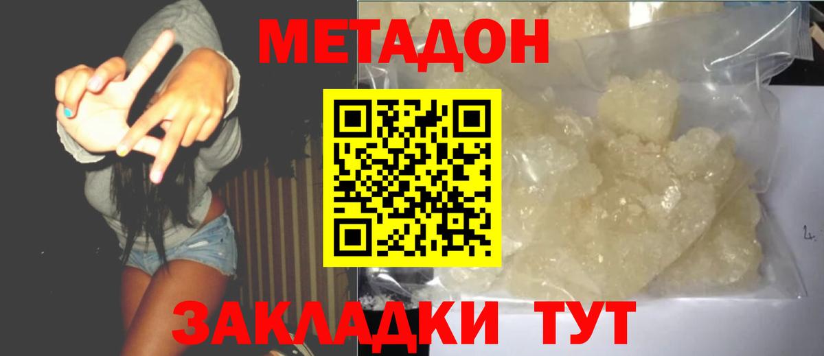 Кириши  Метадон methadone  Вход с VPN 