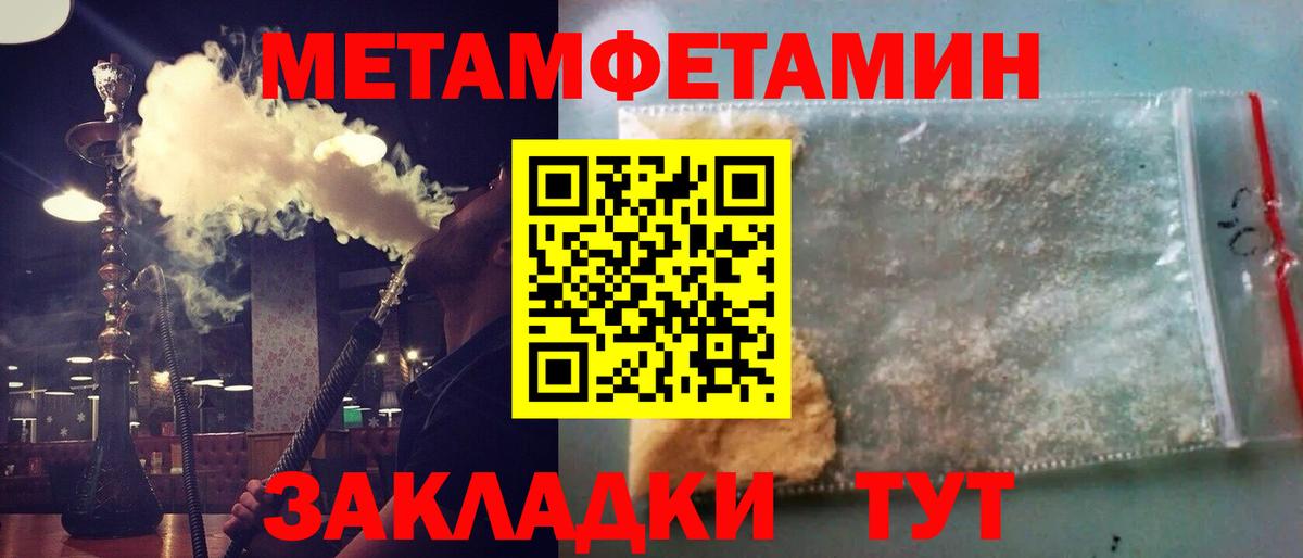 МЕТАМФЕТАМИН мет Кириши