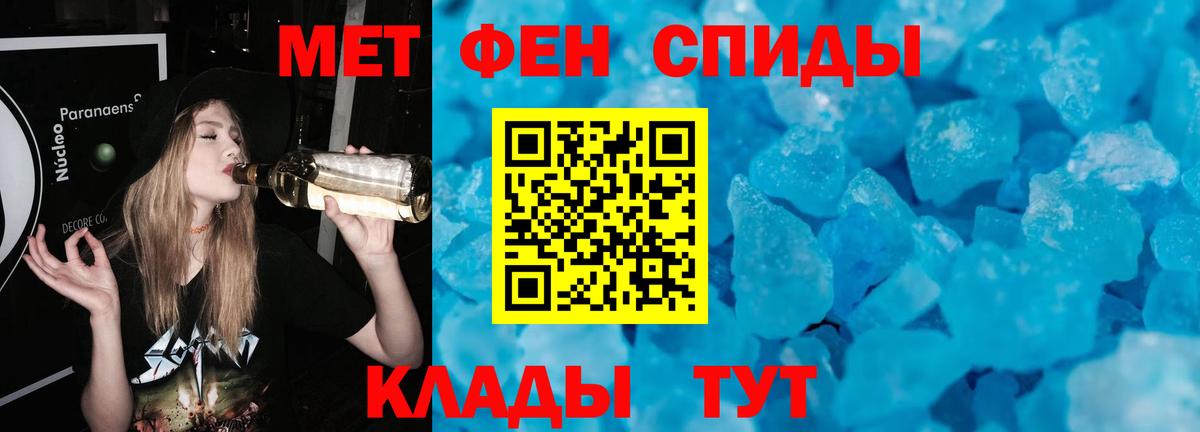Первитин мет  Вход с VPN  Кириши  МЕТАМФЕТАМИН  Первитин мет 