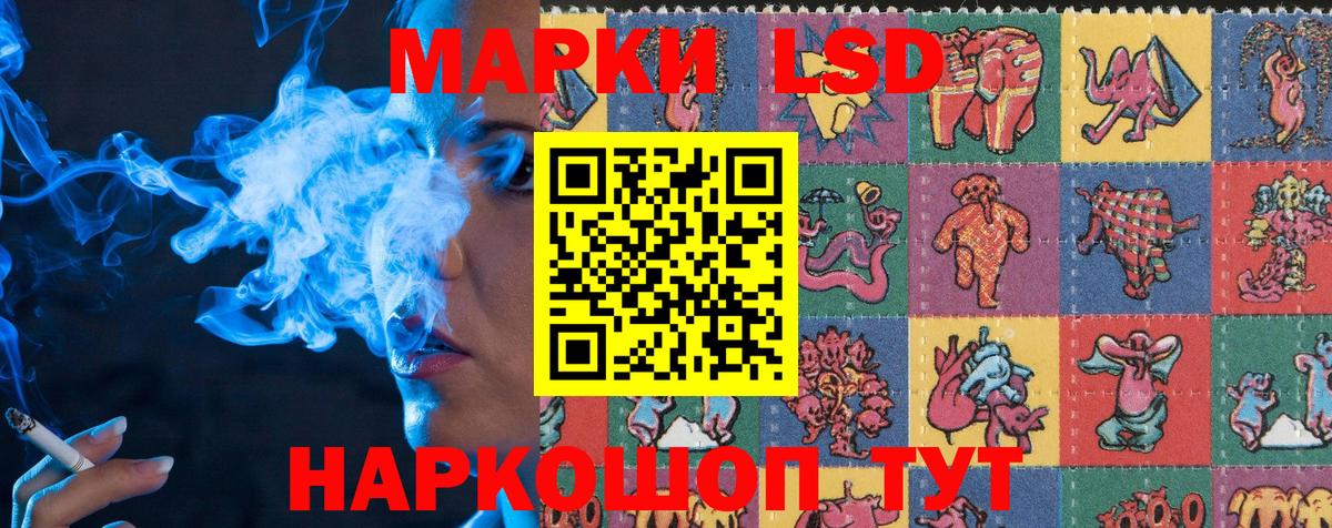 Марки NBOMe 1500мкг  Вход с VPN  наркошоп  Кириши 
