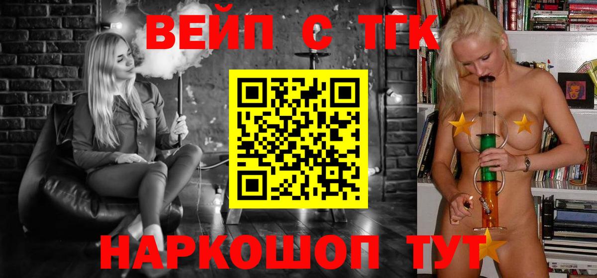 Кириши  Дистиллят ТГК Wax  Вход с VPN 