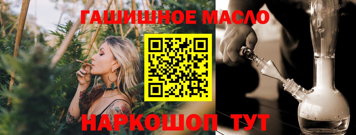 Дистиллят ТГК гашишное масло Кириши